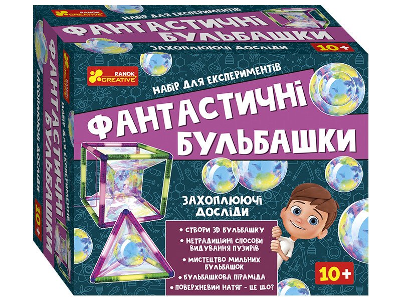 Набір для експериментів  Фантастичні бульбашки