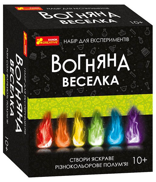 Набір для експериментів. Вогняна веселка
