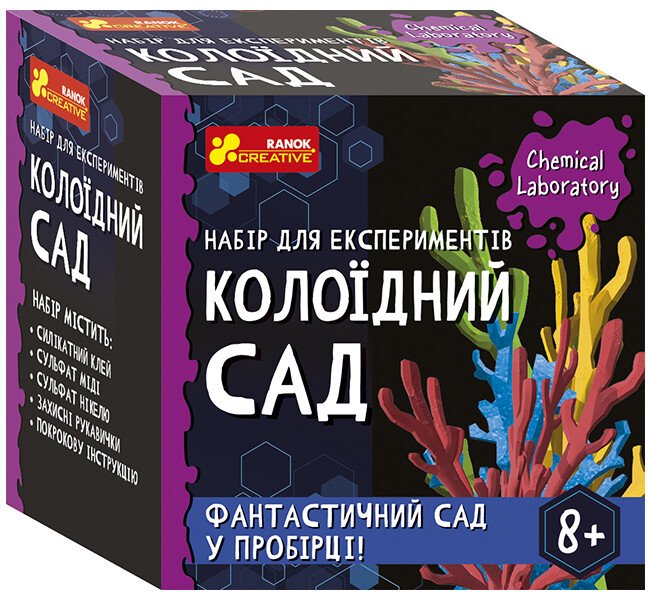 Набір для експериментів. Колоїдний сад