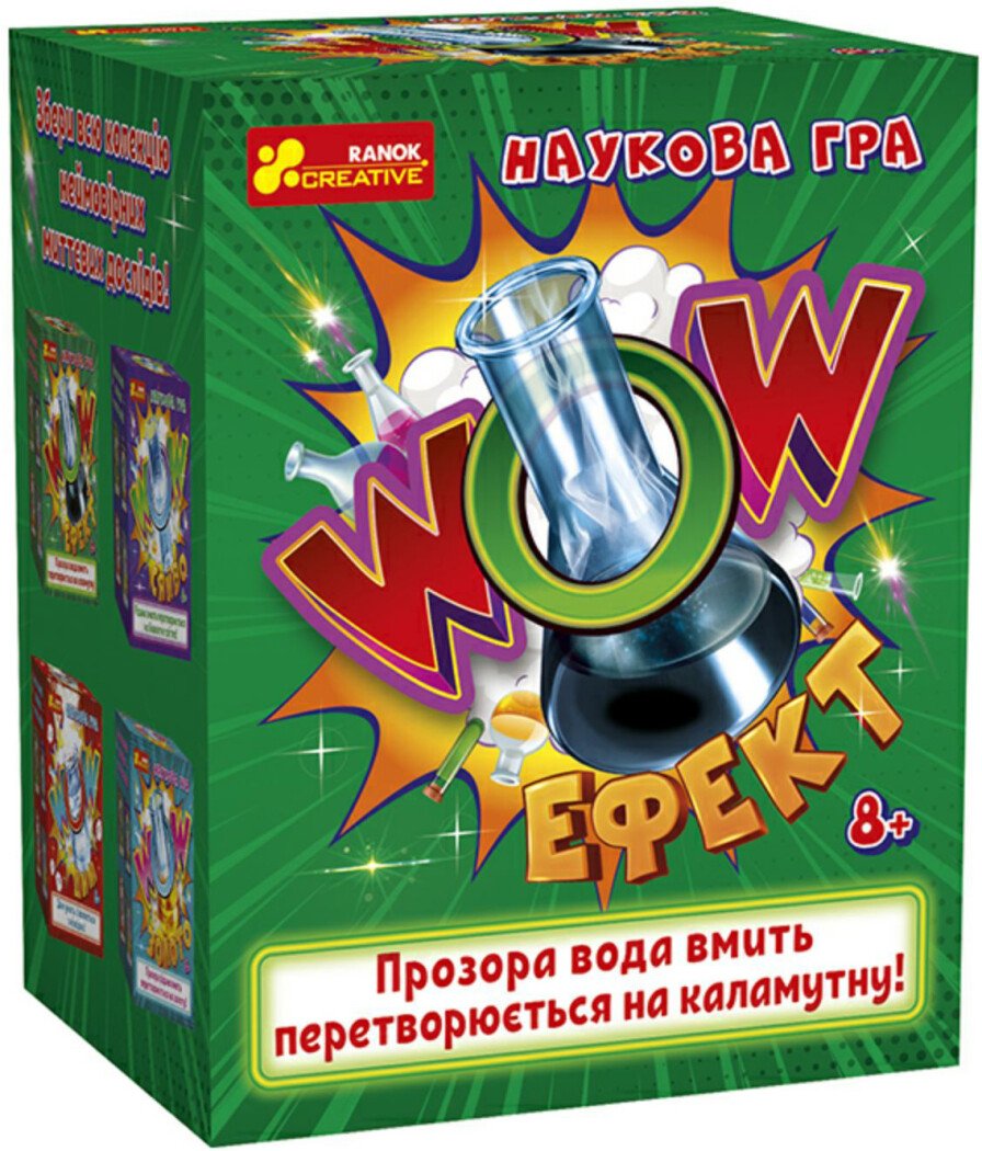 Наукова гра. WOW ефект