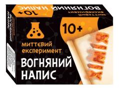 Наукова гра. Вогняний напис. СЮРПРИЗ
