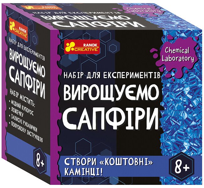 Набір для експериментів. Вирощуємо сапфіри