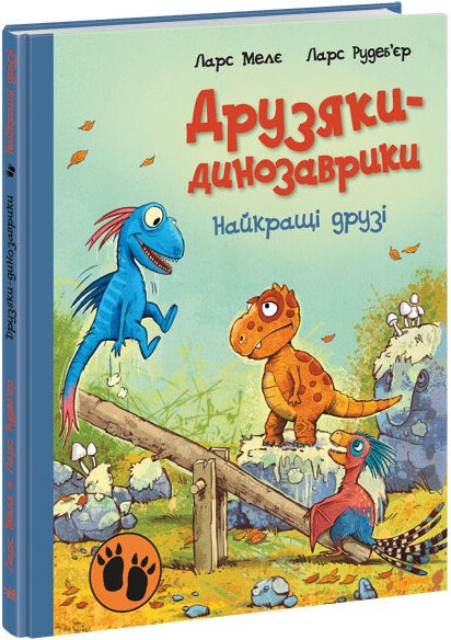Друзяки-динозаврики  Найкращі друзі  Мелє Ларс