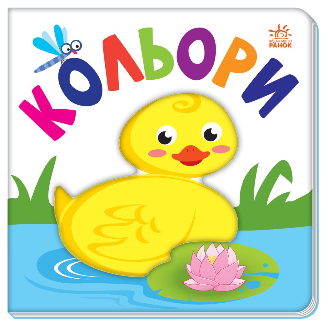 Яскравий світ  Кольори
