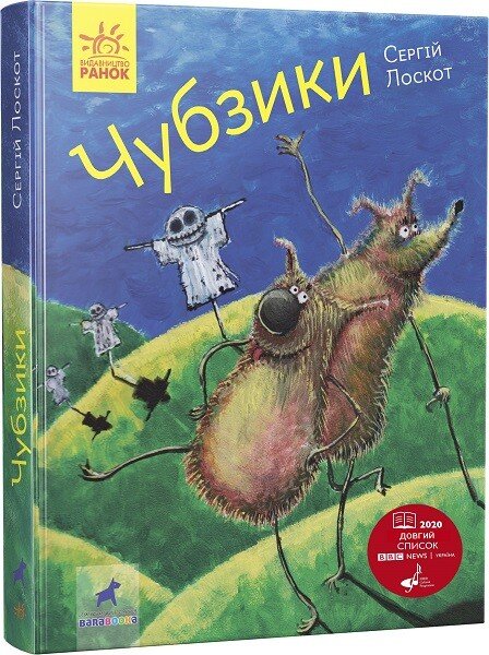 Фантастика і фентезі  Чубзики