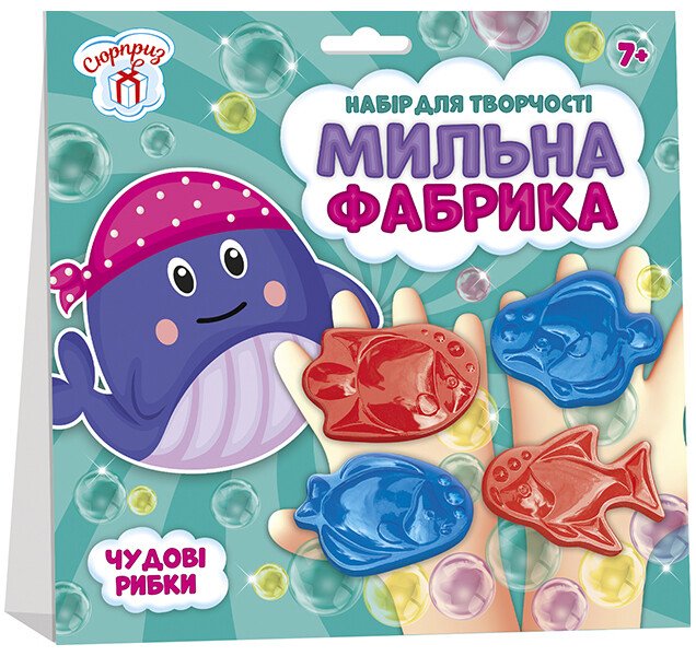 Мильна фабрика. Чудові рибки СЮРПРИЗ
