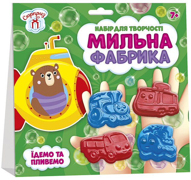 Мильна фабрика. Їдемо та пливемо СЮРПРИЗ