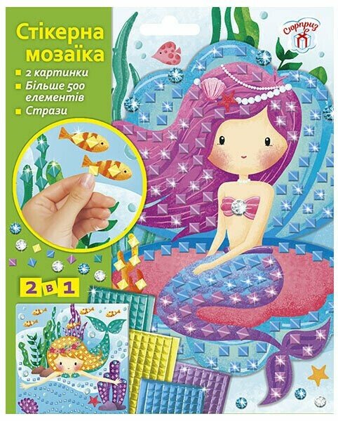 Стікерна мозаїка. Русалки СЮРПРИЗ
