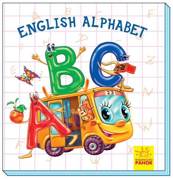 Цікаві абетки: English Alphabet