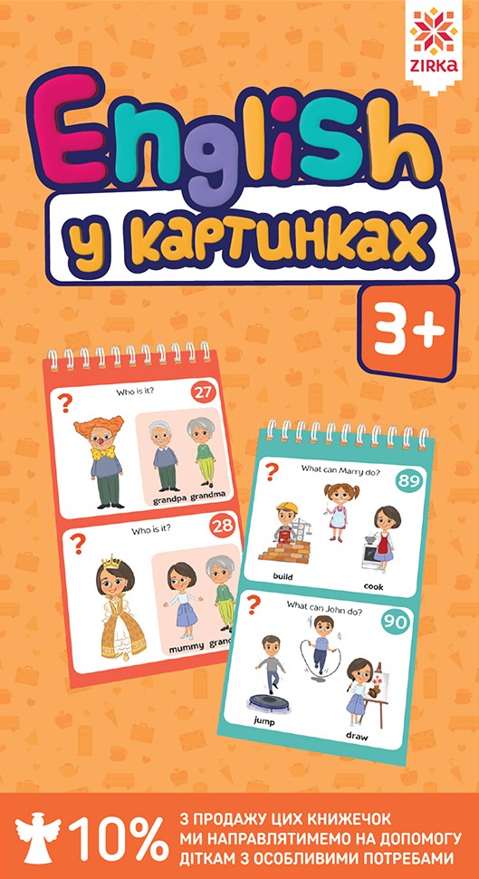 English 3+ у картинках грайки  Розвиваючі блокнотики