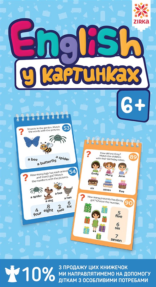English 6+ у картинках грайки  Розвиваючі блокнотики