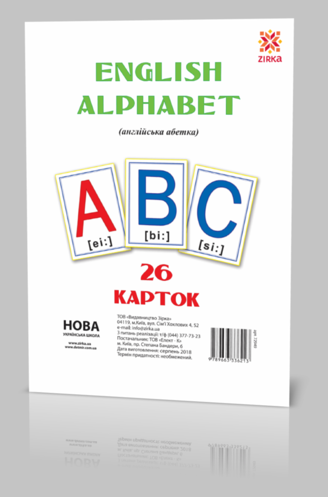 Картки великі Букви Англійські А5 (200х150 мм)