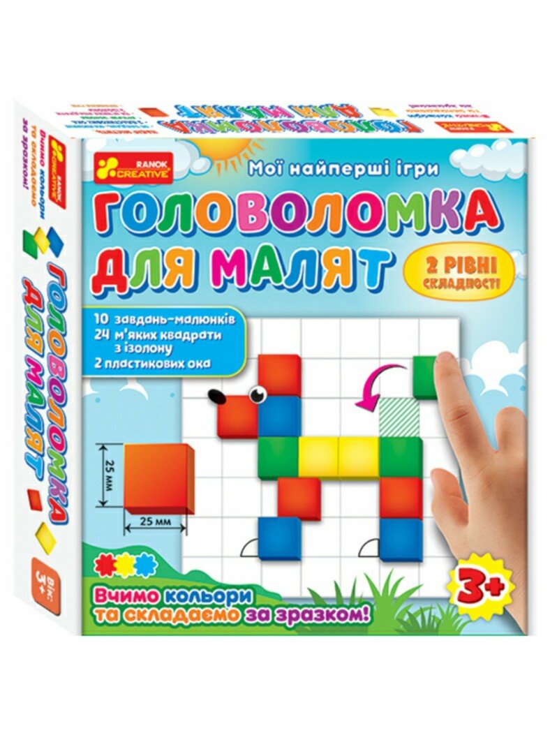 Мої найперші ігри. Головоломка для малят