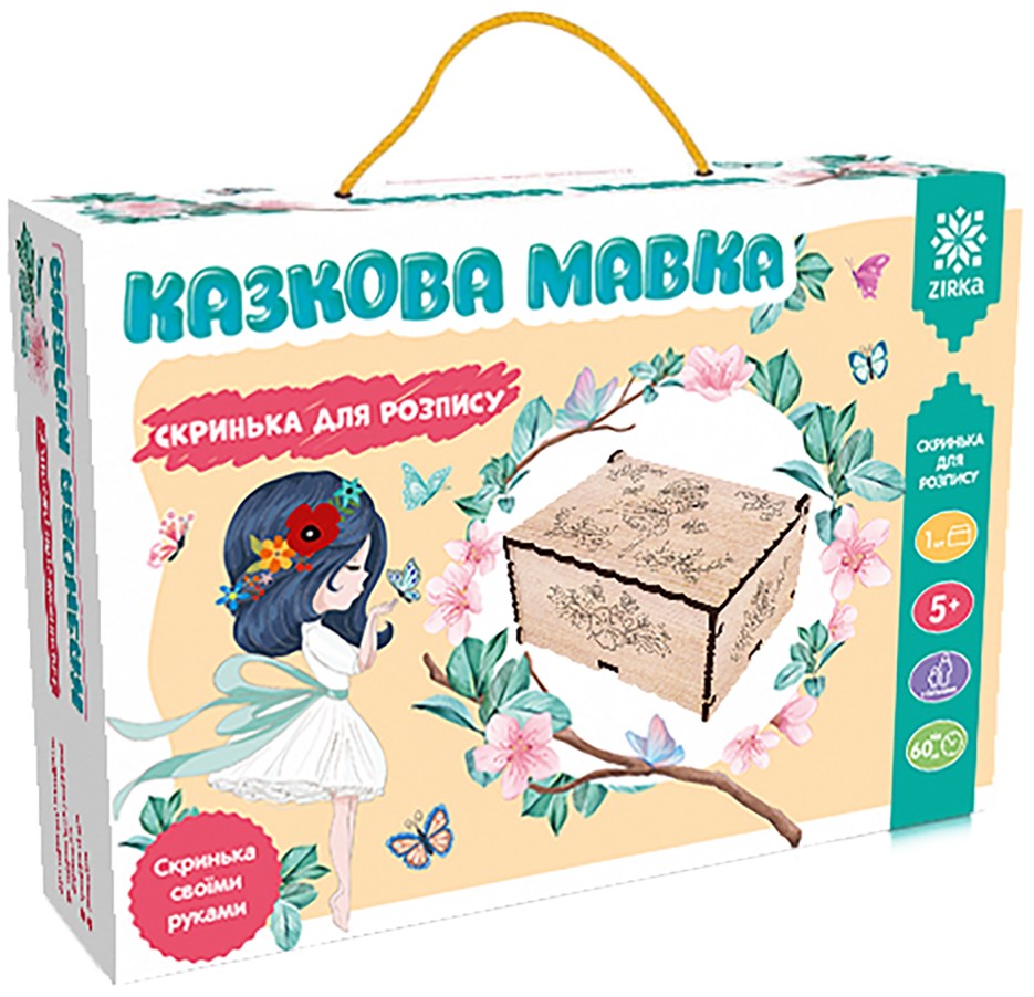 Скринька для розпису  Казкова Мавка