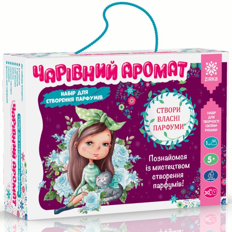 Н-Р Чарівний аромат  Набір для створення парфумів