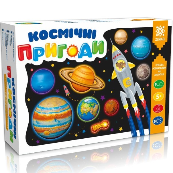 Космічні пригоди. Гіпсова розмальовка на магнітах