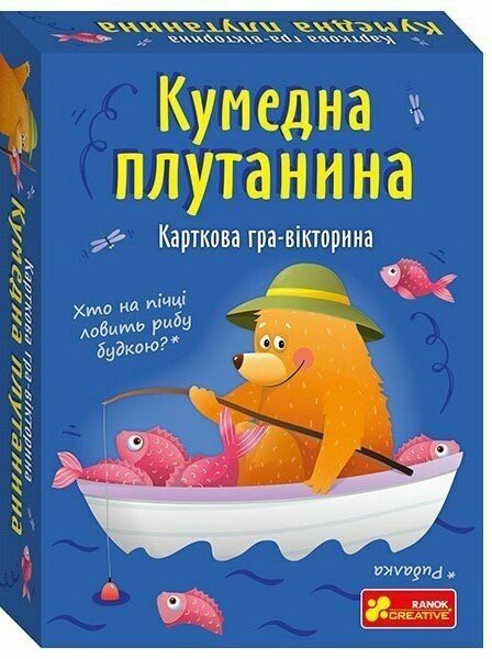 Настільна гра.Кумедна плутанина