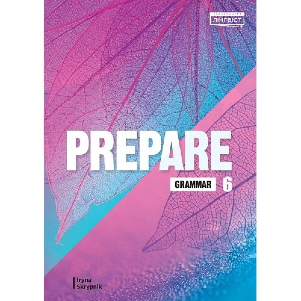 НУШ 6 клас. Англійська мова. Збірник вправ з граматики Prepare for Ukraine Grammar. Скрипнік І.