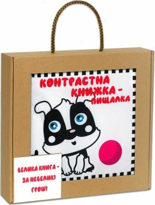 М’які книжки-пищалки  Контрастна книжка-пищалка Грайливе цуценя