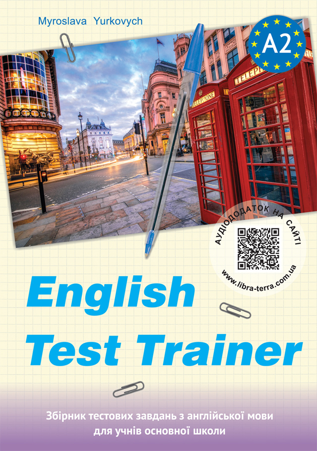 ENGLISH TEST TRAINER-level A2. Тренажер для підготовки до тестів з англійської мови + аудіо  Юркович М.