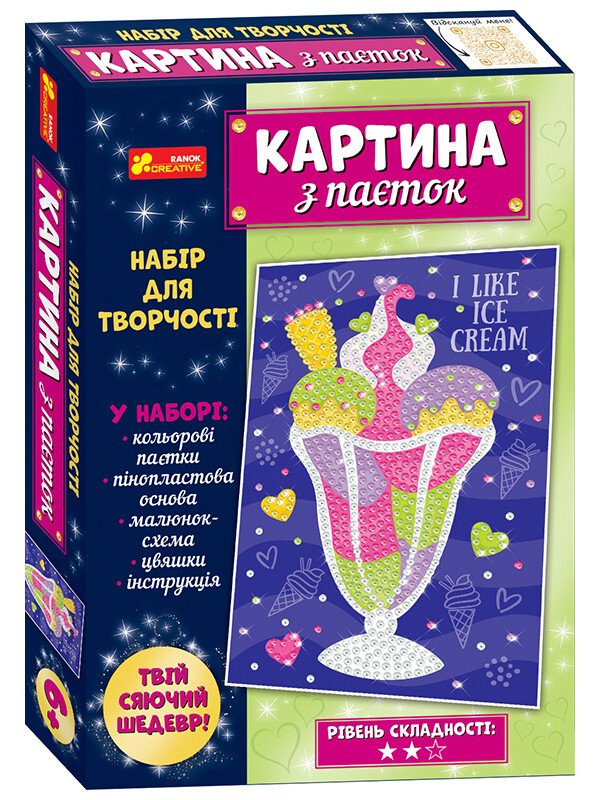 Картинка з паєток. Морозиво