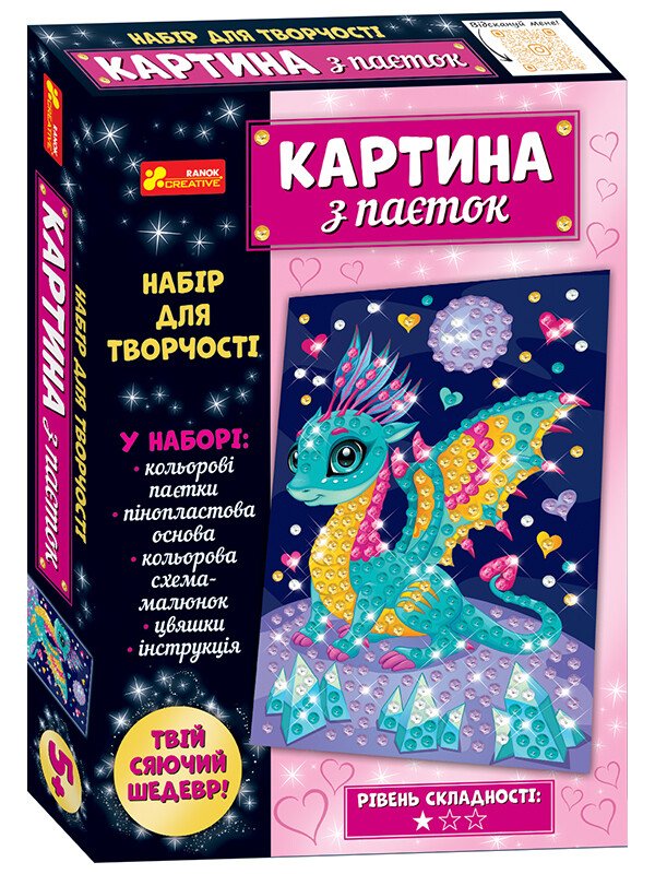 Картинка з паєток. Дракончик