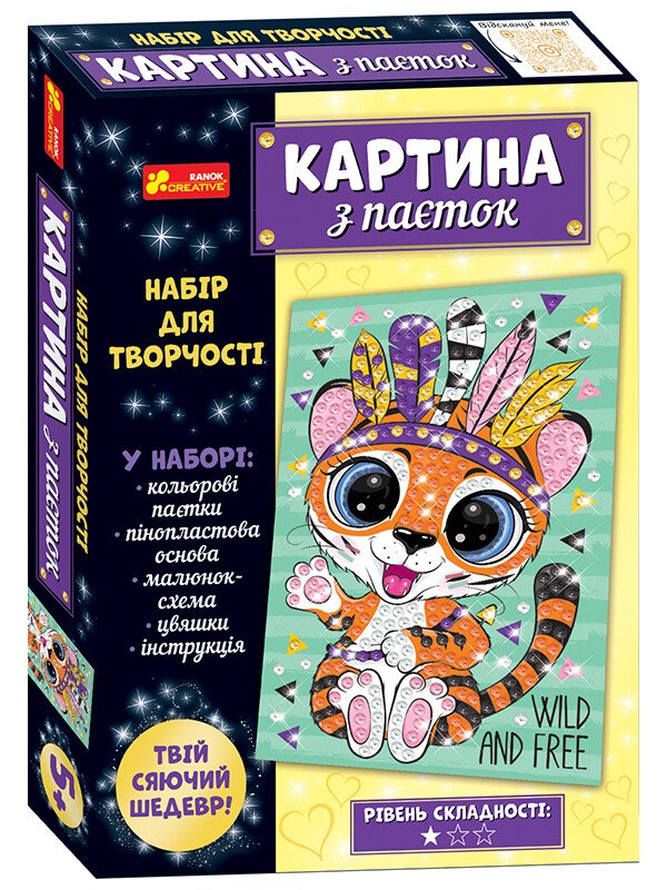 Картинка з паєток.Тигреня