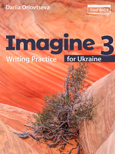 Imagine for Ukraine НУШ 3 Writing Practice  Дарія Орловцева