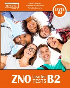 ZNO Leader Tests B2  Іншина Н. І., Дроботенко С.В.