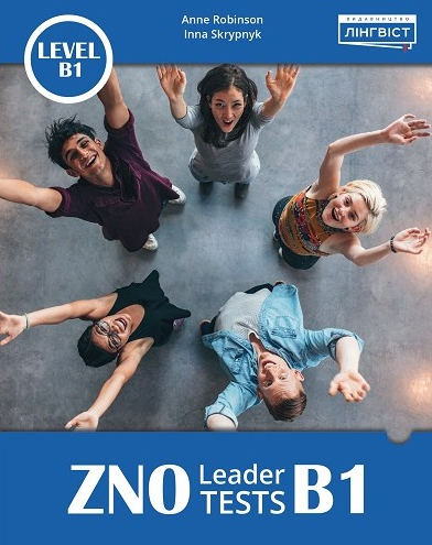 ZNO Leader Tests B1  Anne Robinson, Inna Skrypnyk