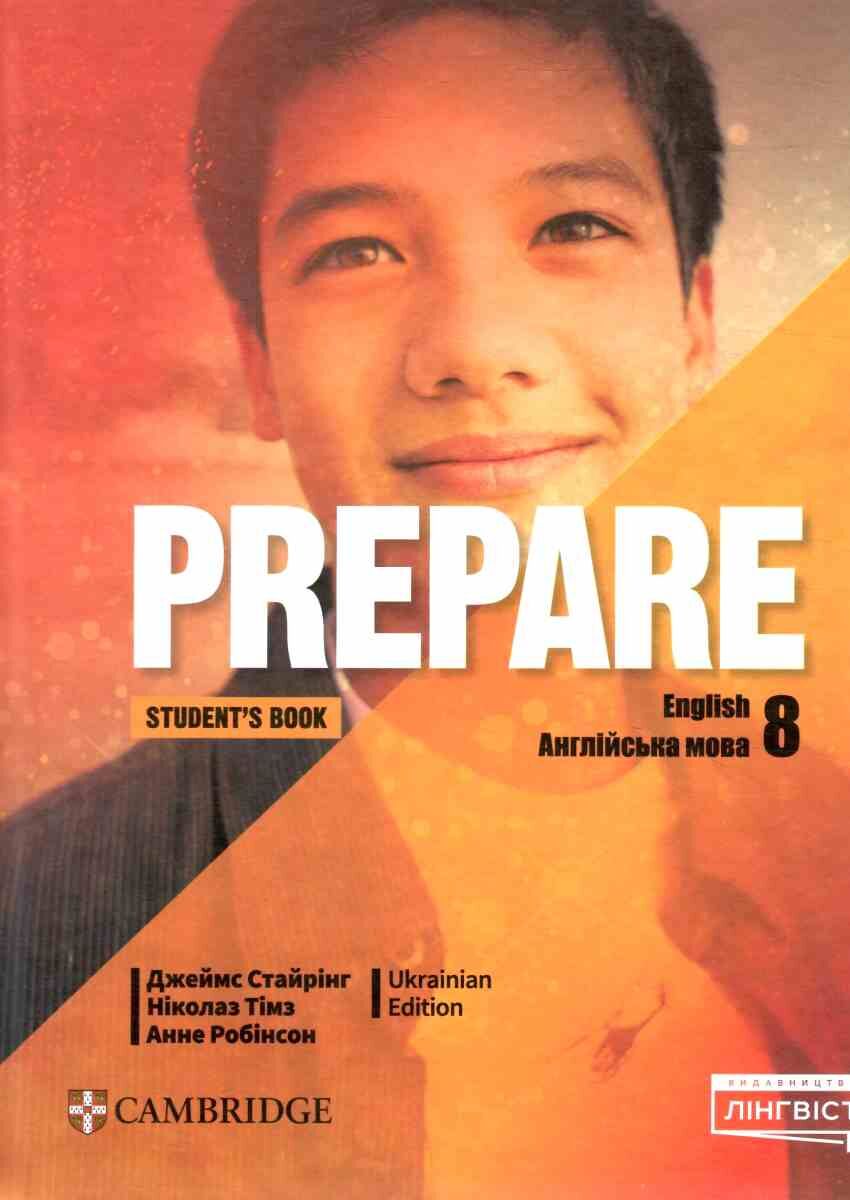 Prepare for Ukraine НУШ 8 Student's Book (Тверда обкладинка)
