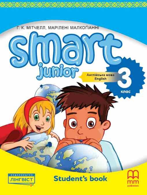Smart Junior for Ukraine НУШ 3 Student's Book (М'яка обкладинка)  Мітчелл Г.