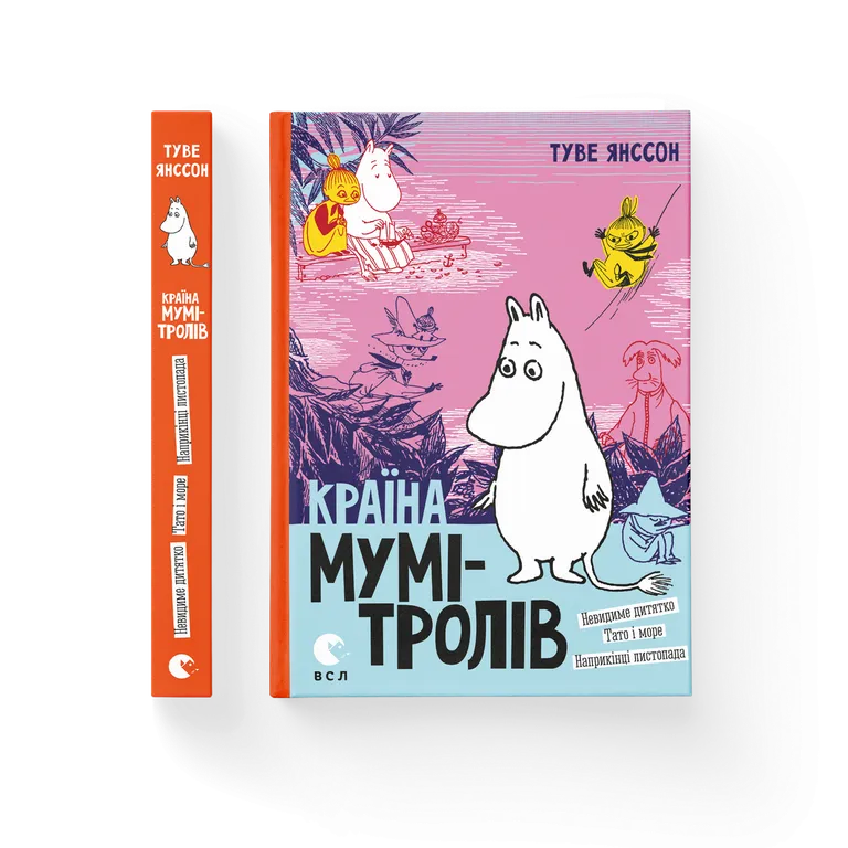 Країна Мумі-тролів. Книга 3  Туве Янссон