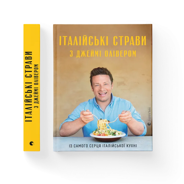 Італійські страви з Джеймі Олівером