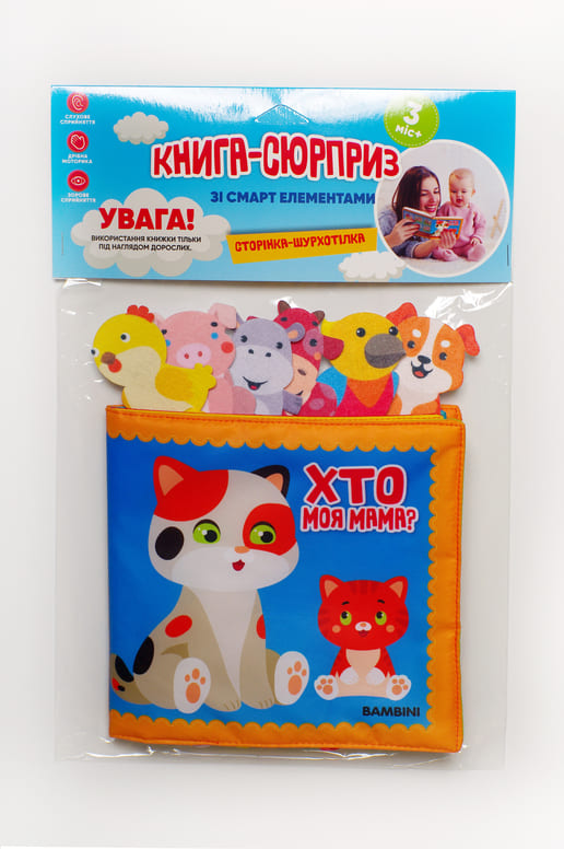 М'яка книга "ХТО МОЯ МАМА ? "