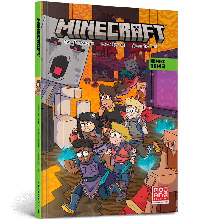 MINECRAFT. Комікс. Том 3  Сфе Р. Монстр