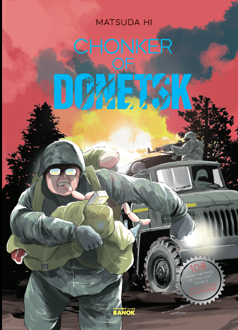 Art : Chonker of Donetsk  Мацуда Джюко