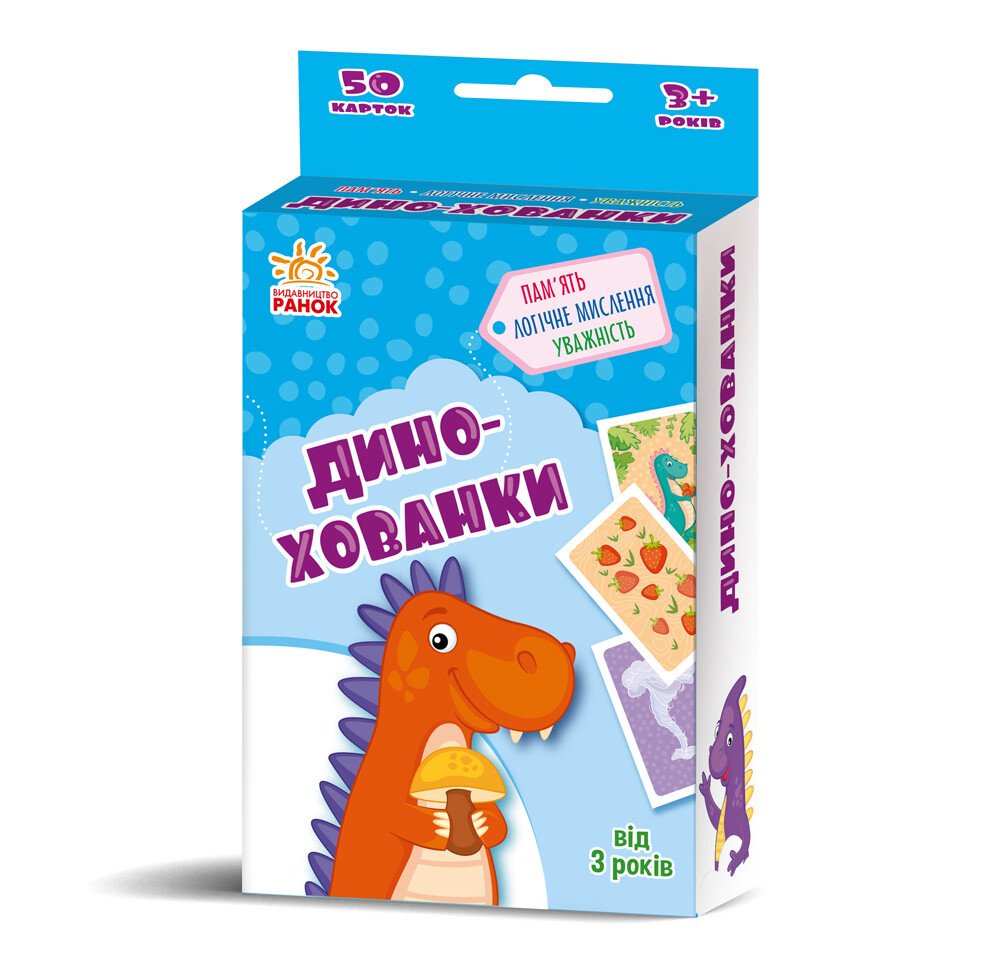 Гралочка-розвивалочка : Дино-хованки.