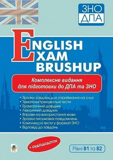 Комплексне видання для підготовки до ДПА та ЗНО. Рівні В1 та В2 : English Exam Brushup. ЗНО 2022  Андрієнко А.А.