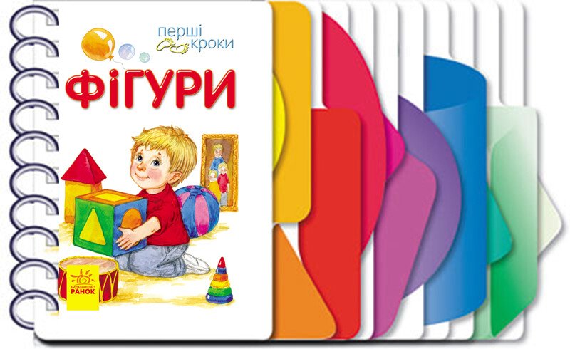 Перші кроки : Фігури