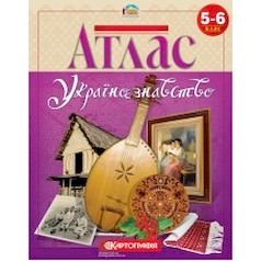 Атлас «Українознавство» 5-6 клас  9789669462879