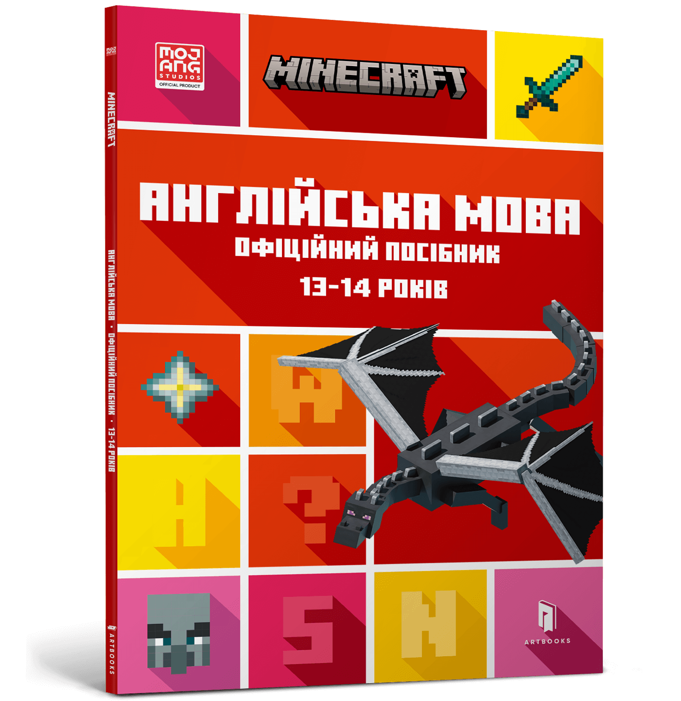 MINECRAFT Англійська мова. Офіційний посібник. 13-14 років
