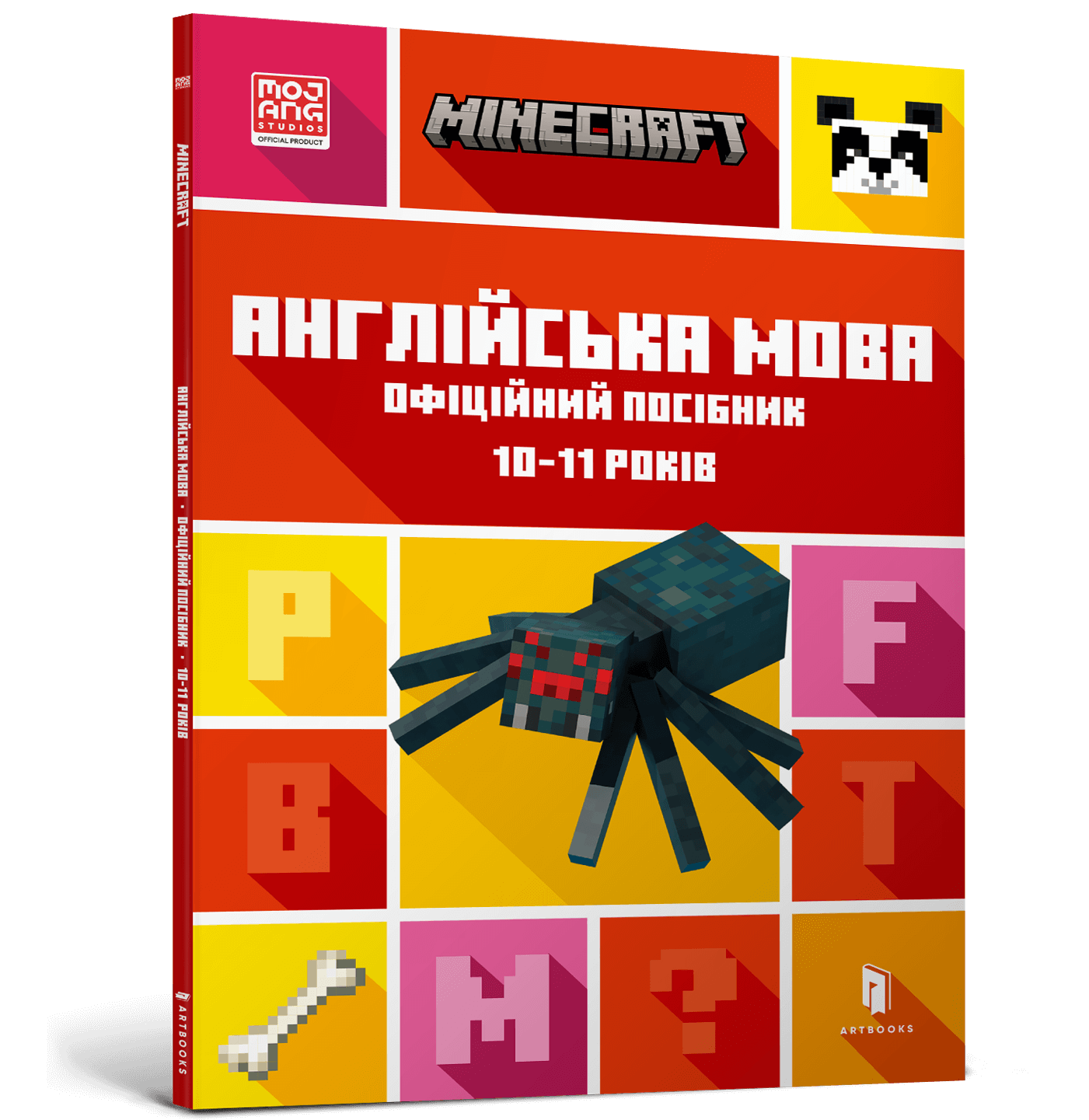 MINECRAFT Англійська мова. Офіційний посібник. 10-11 років