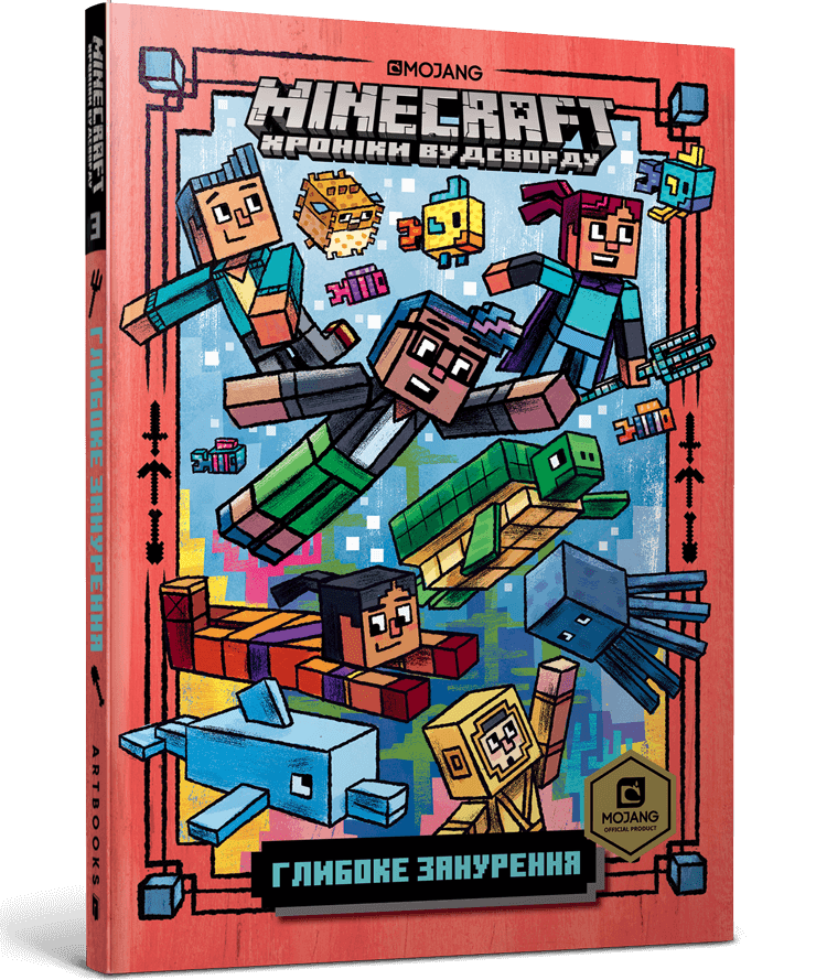 MINECRAFT Глибоке занурення paperback.  Нік Еліопулос