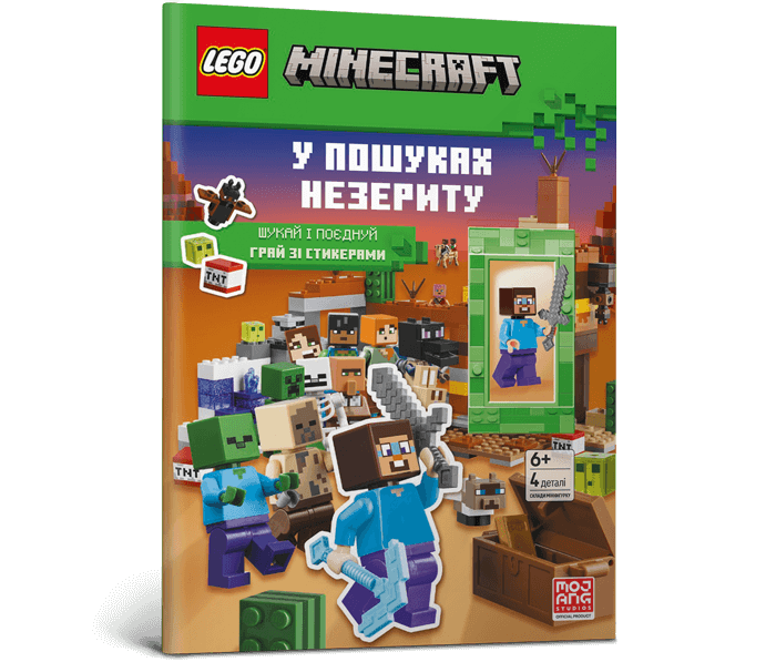 LEGO® Minecraft® У пошуках незериту