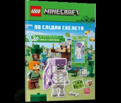 LEGO® Minecraft® По слідах скелета