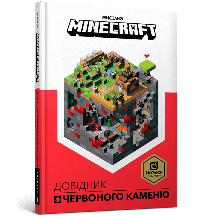Minecraft. Довідник Червоного каменю  Мілтон С.