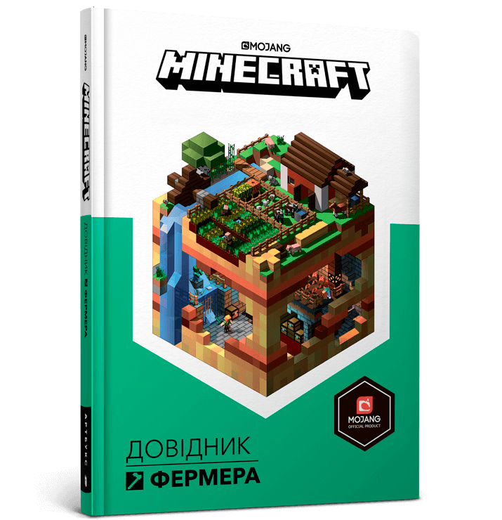 Minecraft. Довідник фермера  Мілтон С.