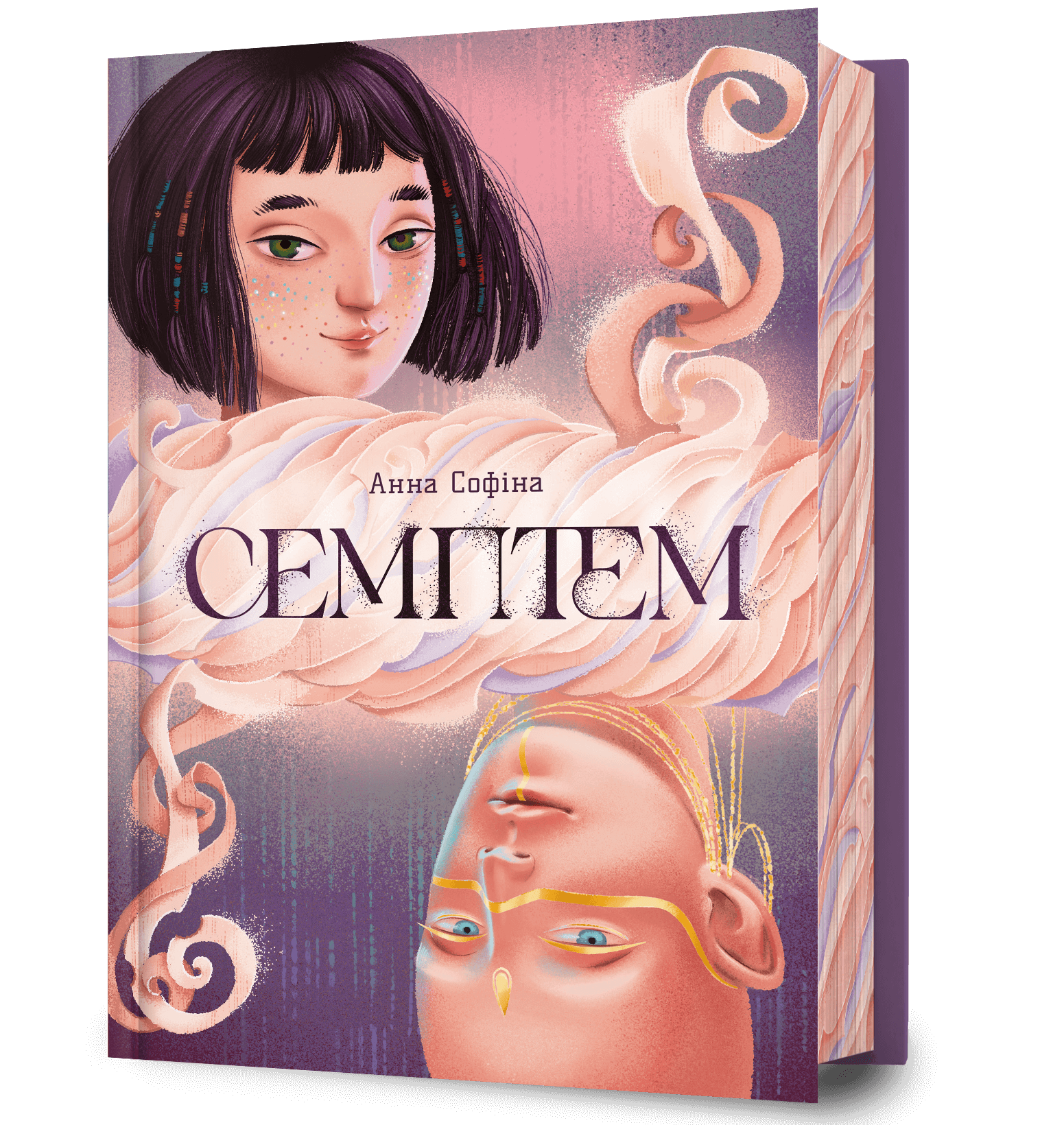 Семптем.  Софіна Анна