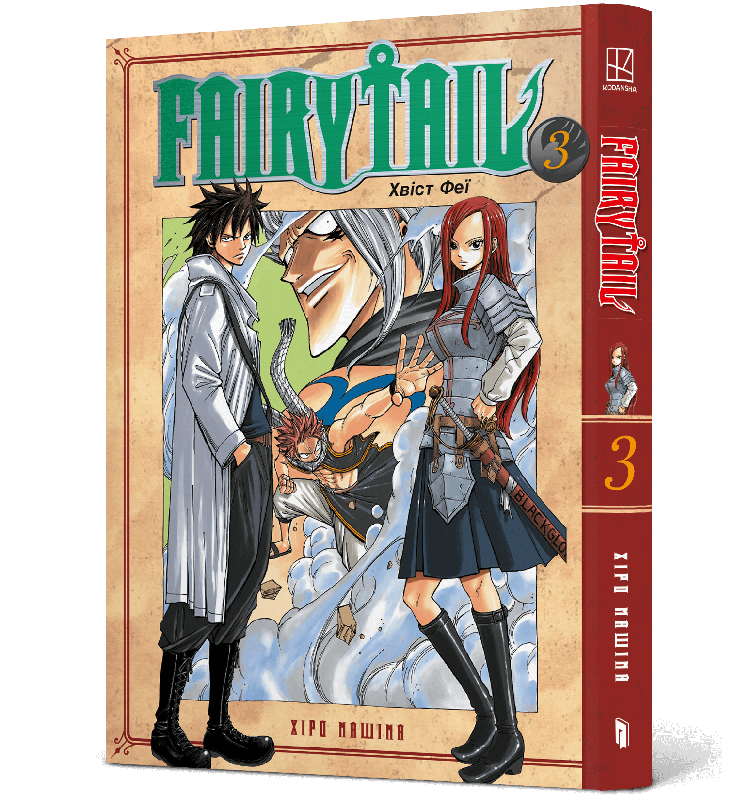 Fairy Tail. Том 3  Хіро Машіма